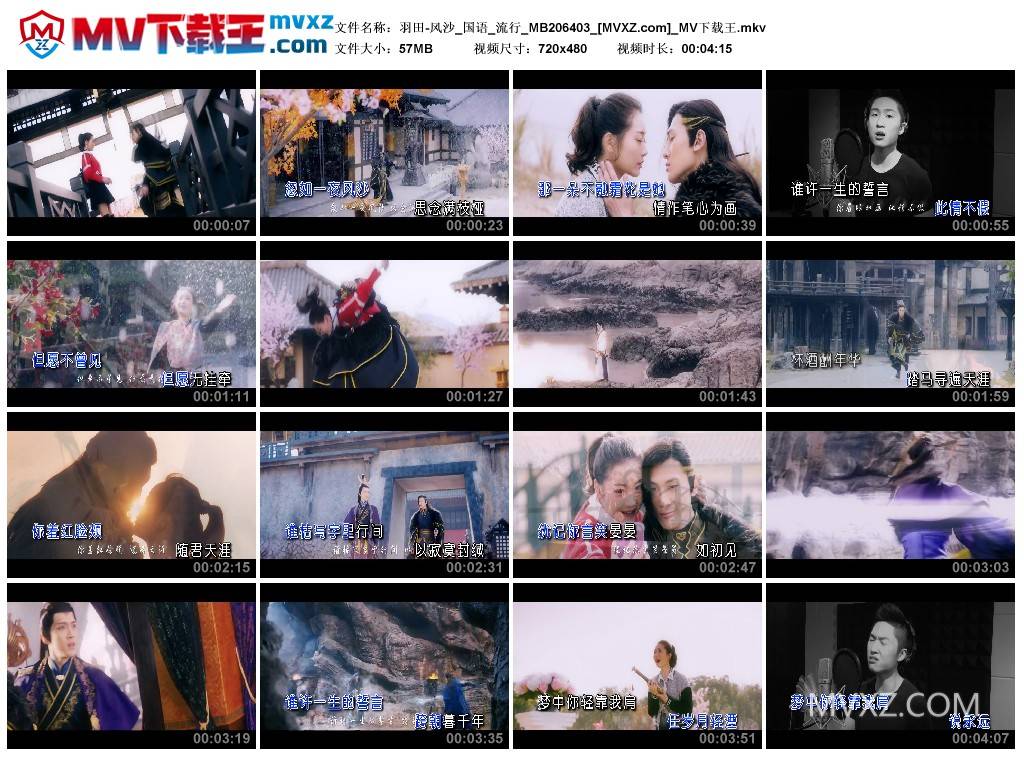 羽田-风沙_国语_流行_MB206403